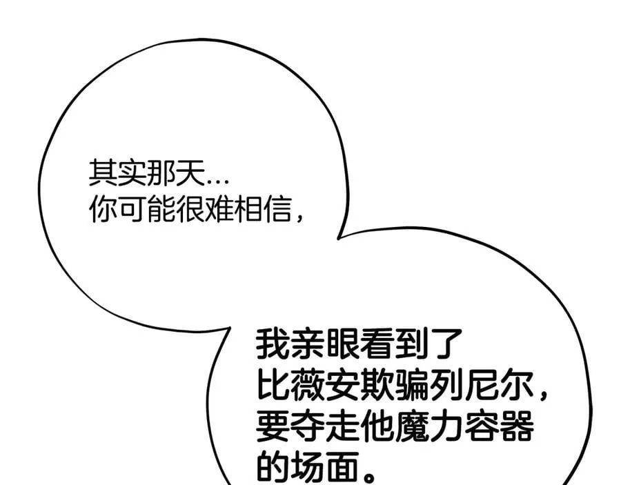 第75话 想知道真相110