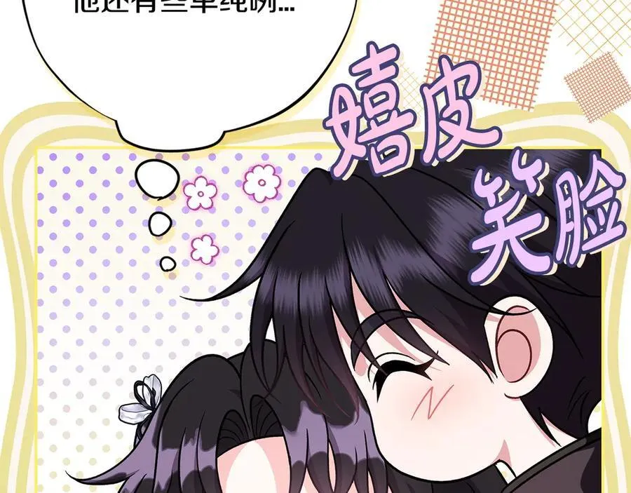 第79话 伊莎贝尔的身世23