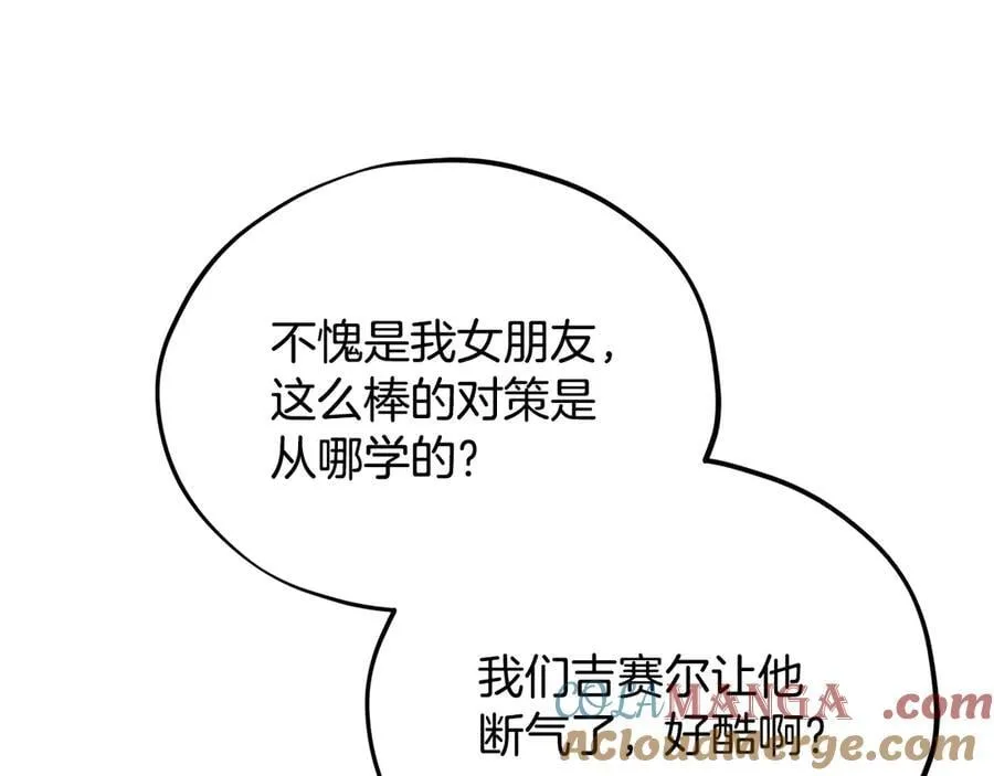第76话 谣言四起24