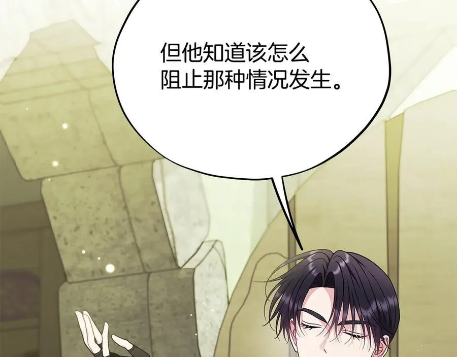 第76话 谣言四起34