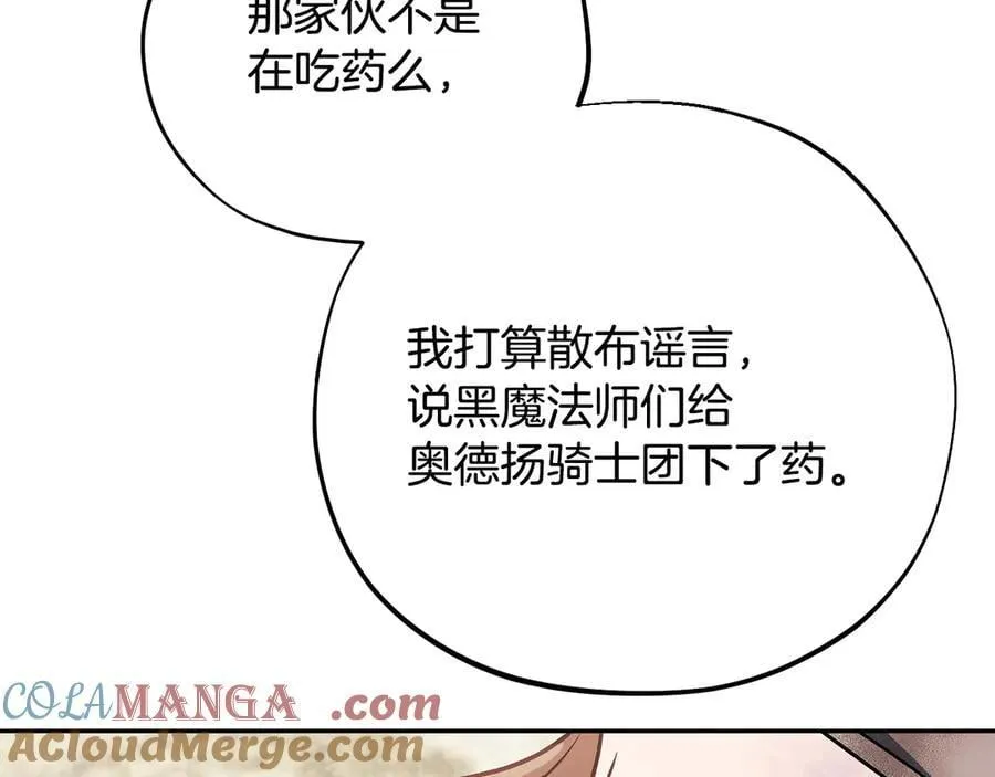 第82话 做足准备92