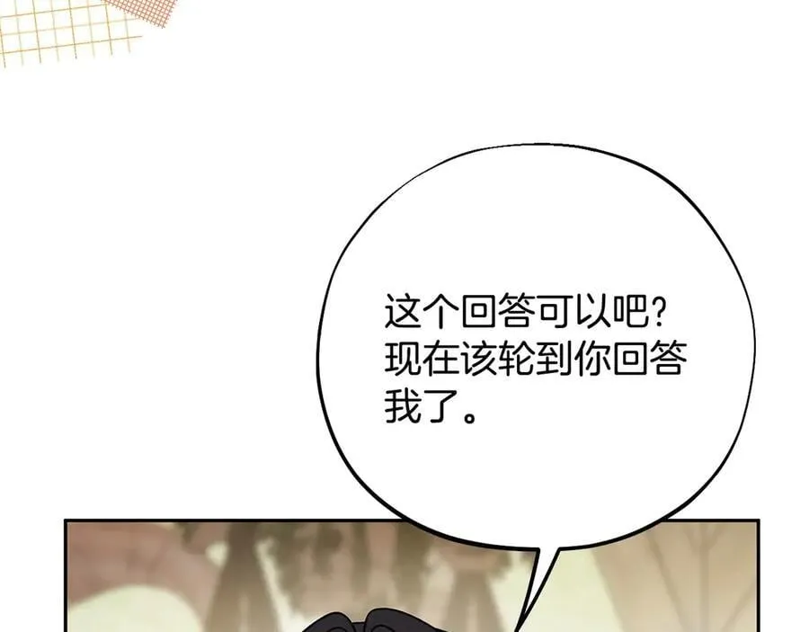 第79话 伊莎贝尔的身世25