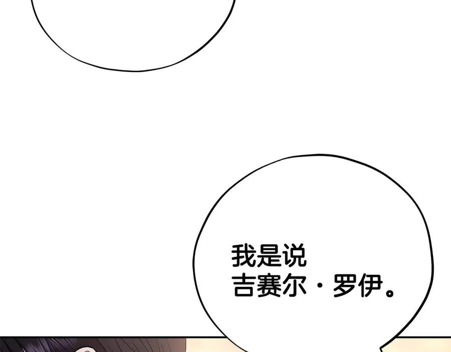 第75话 想知道真相182