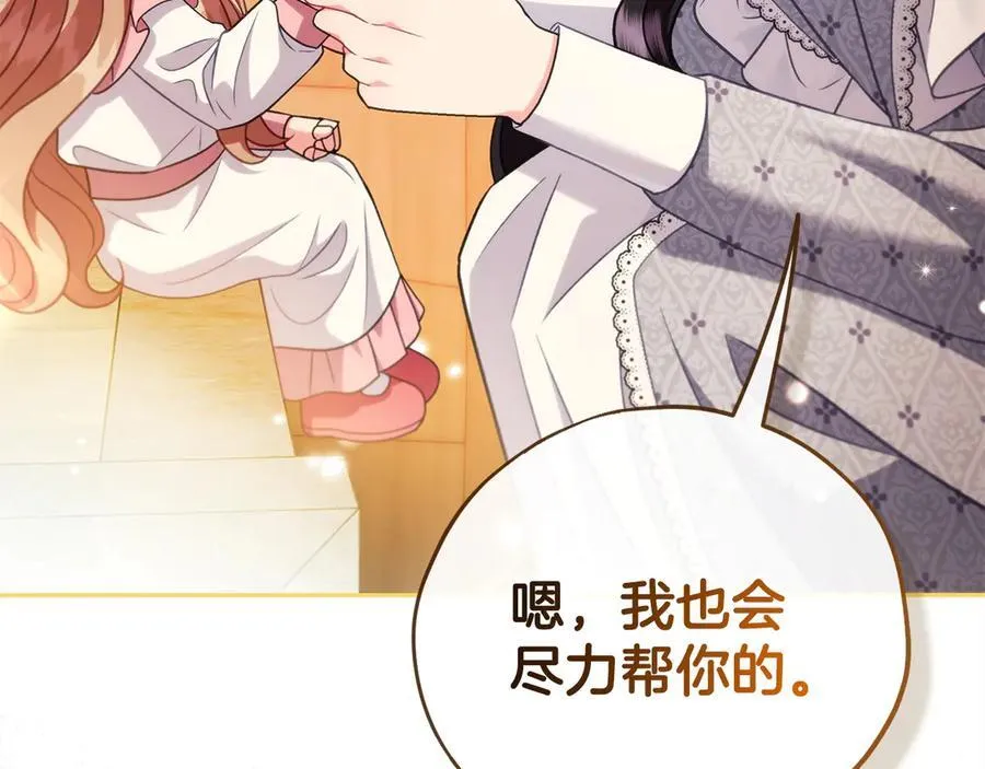 第79话 伊莎贝尔的身世203