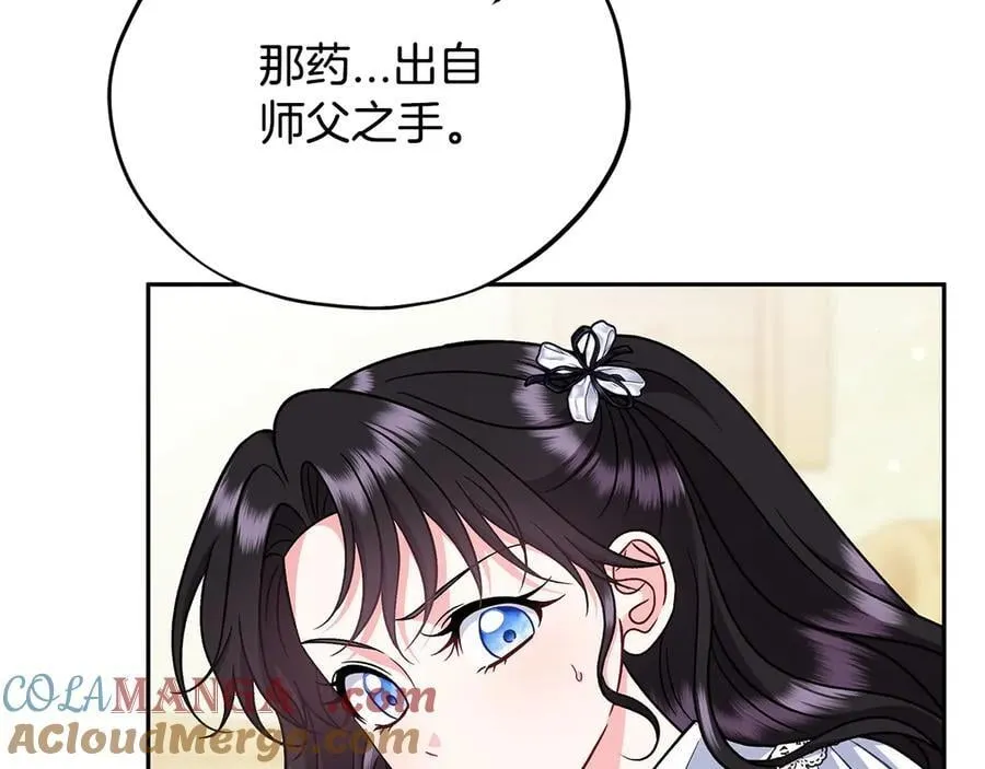 第79话 伊莎贝尔的身世88
