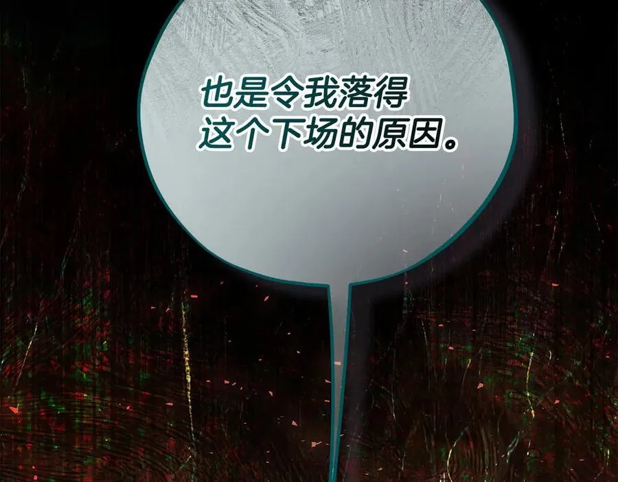 第79话 伊莎贝尔的身世158