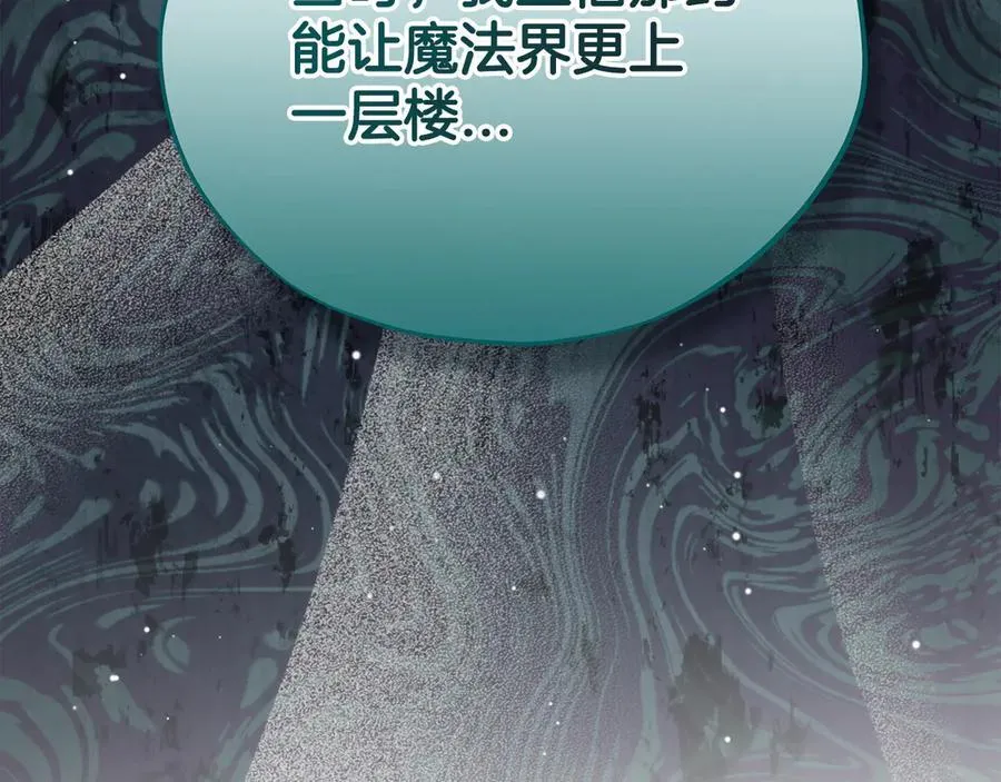 第79话 伊莎贝尔的身世174
