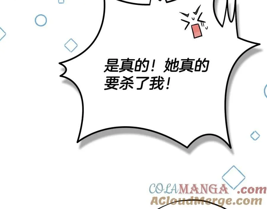 第82话 做足准备144
