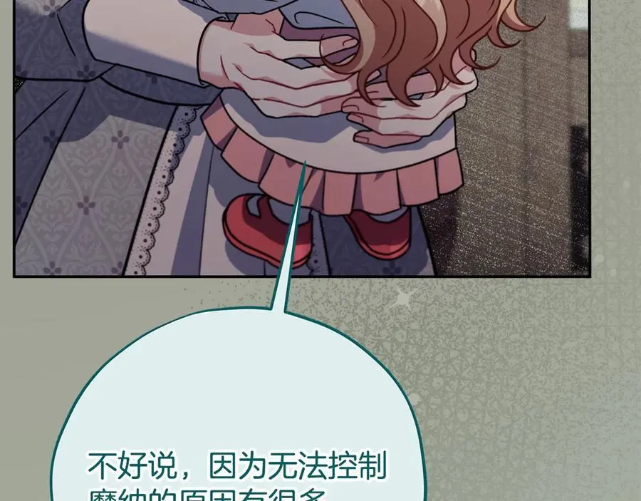 第76话 谣言四起207
