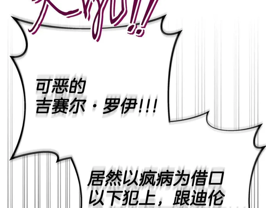 第77话 互相打探54