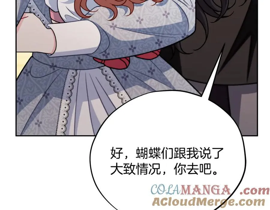 第79话 伊莎贝尔的身世108