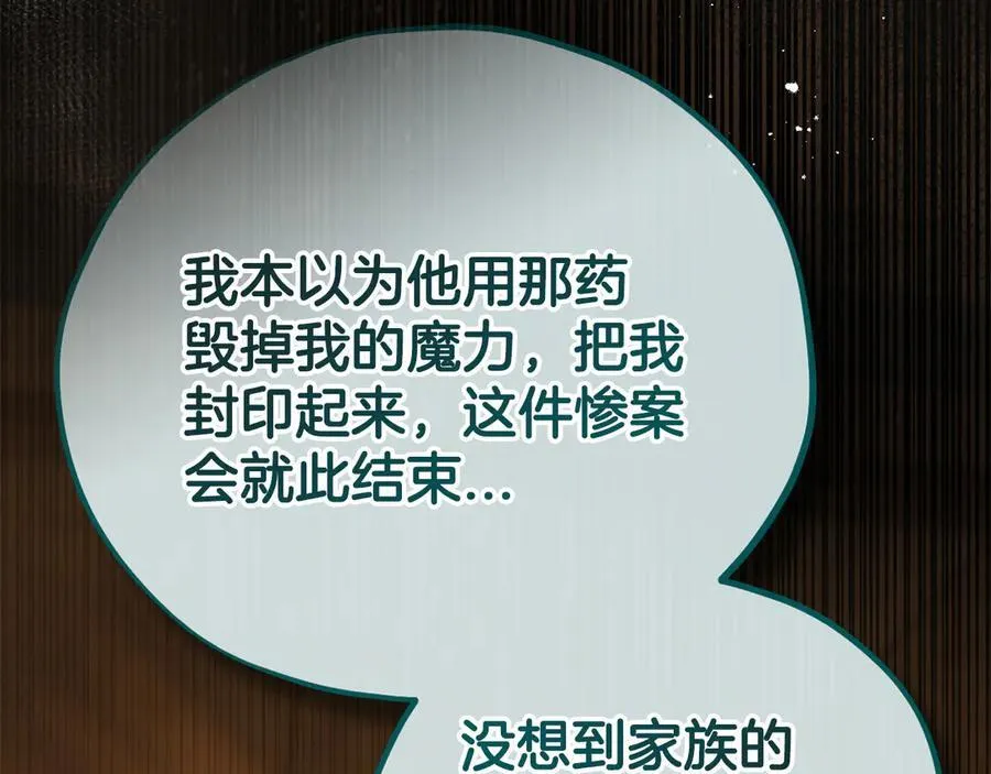 第79话 伊莎贝尔的身世190
