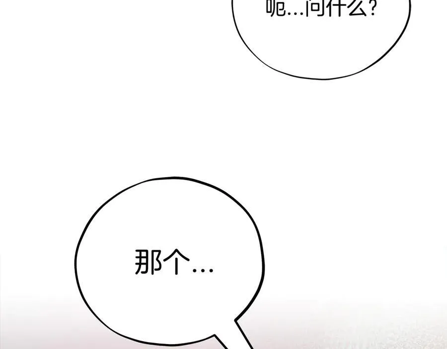 第77话 互相打探123