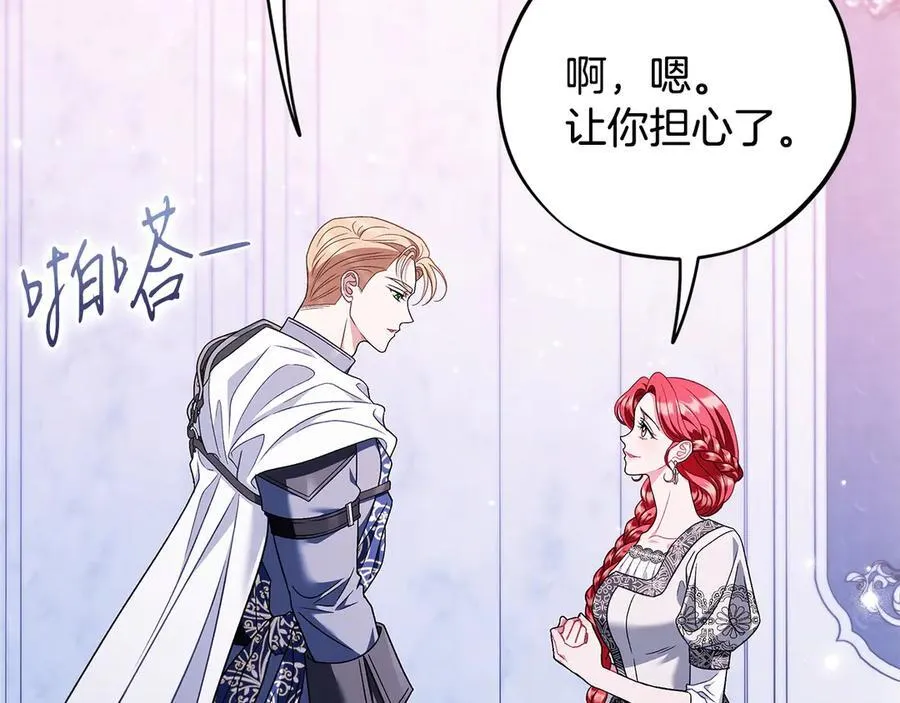 第75话 想知道真相55