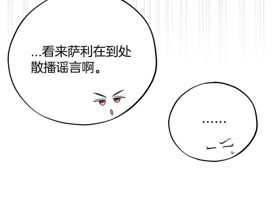 第76话 谣言四起119