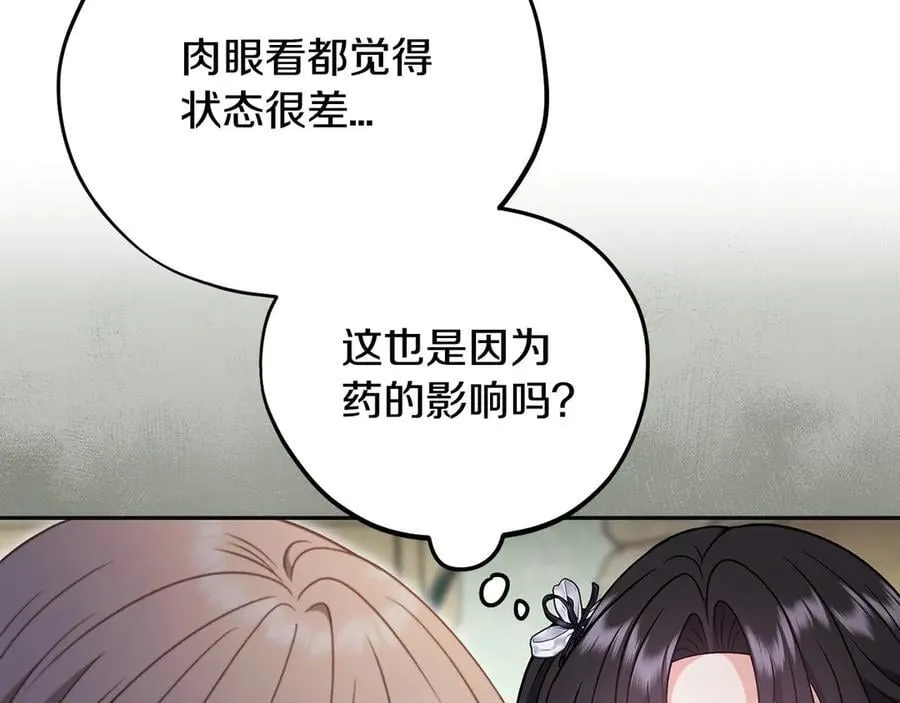 第77话 互相打探15