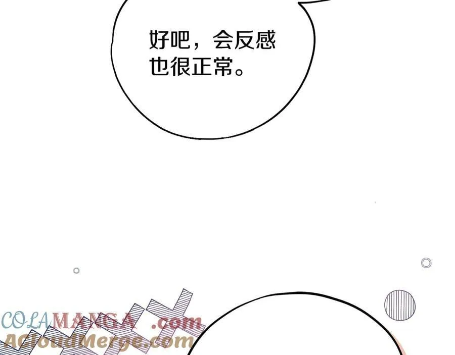第81话 棉花糖的味道32