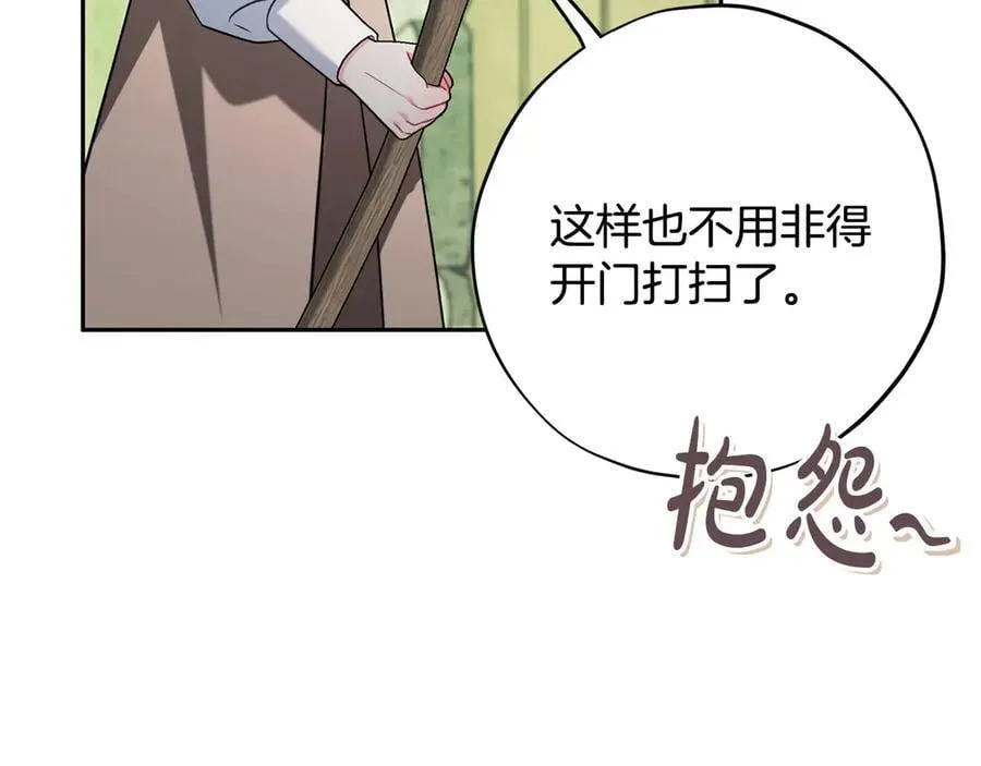 第75话 想知道真相233