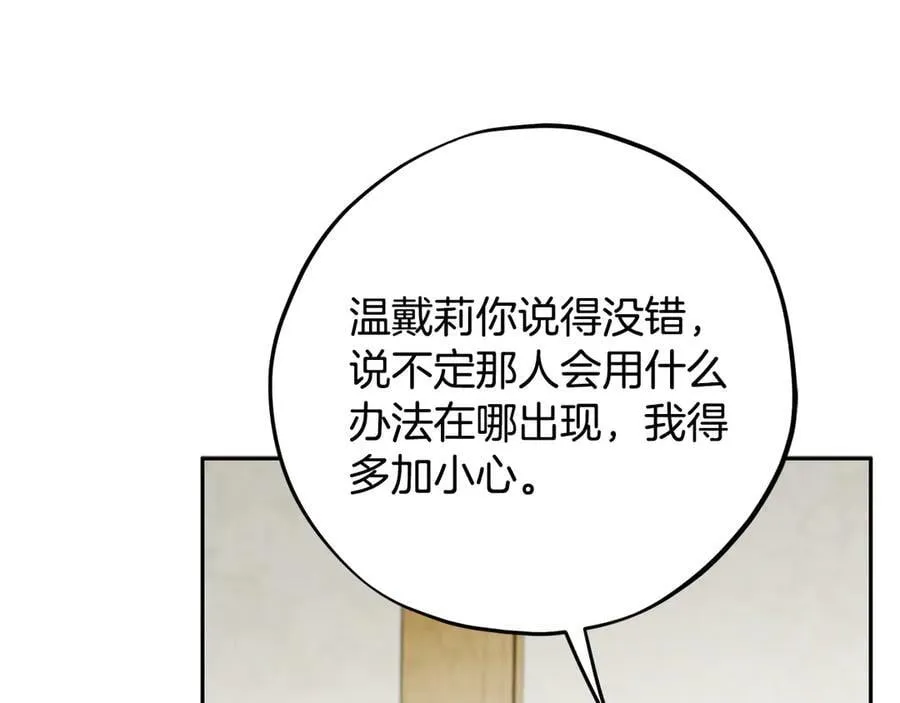 第83话 提醒122