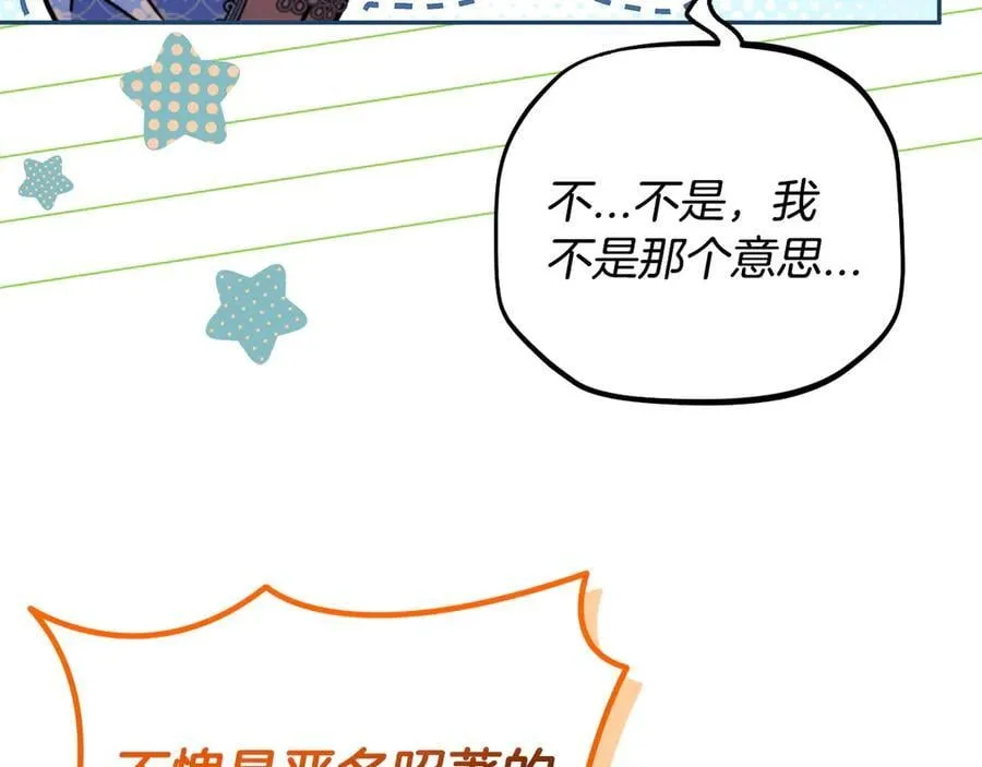 第76话 谣言四起58