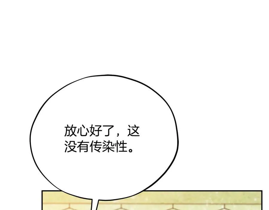 第77话 互相打探22