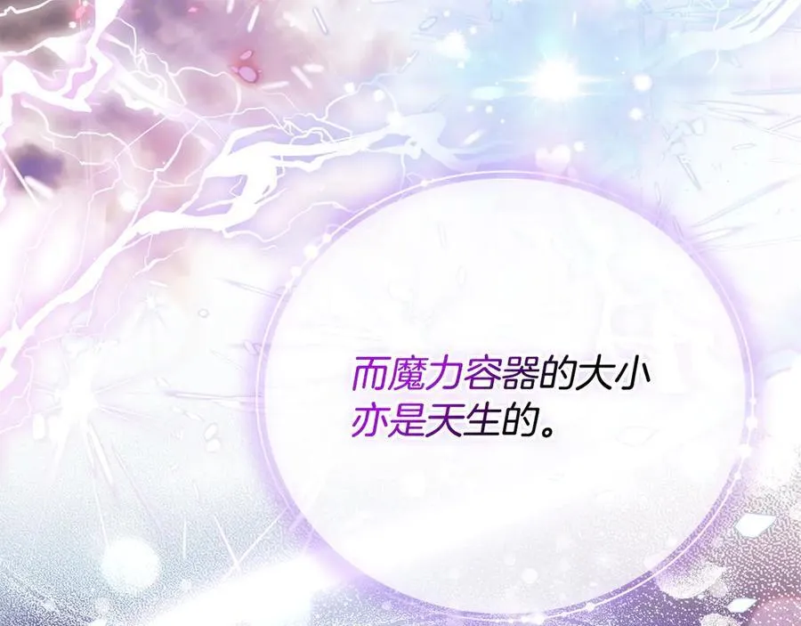 第79话 伊莎贝尔的身世51