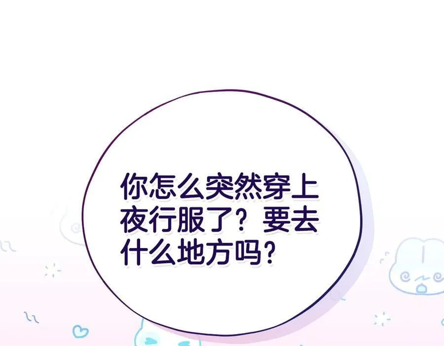 第82话 做足准备33