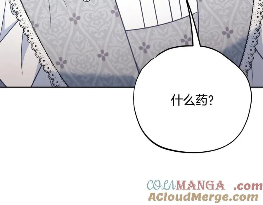 第79话 伊莎贝尔的身世44