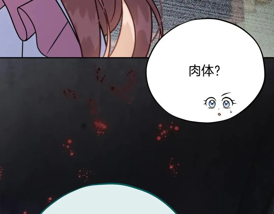 第77话 互相打探135