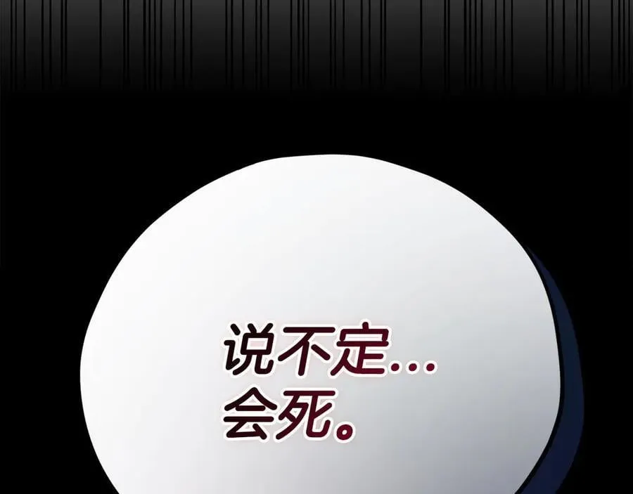 第75话 想知道真相202