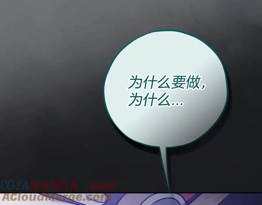 第79话 伊莎贝尔的身世100