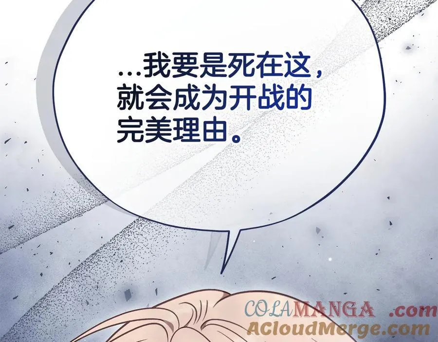第74话 只身闯入杂货店204