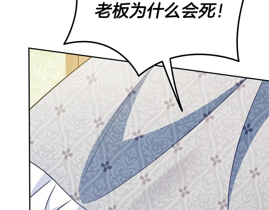 第78话 善良的坏人55