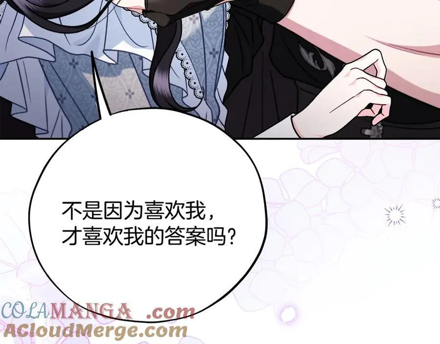 第78话 善良的坏人216