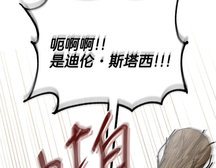 第75话 想知道真相241