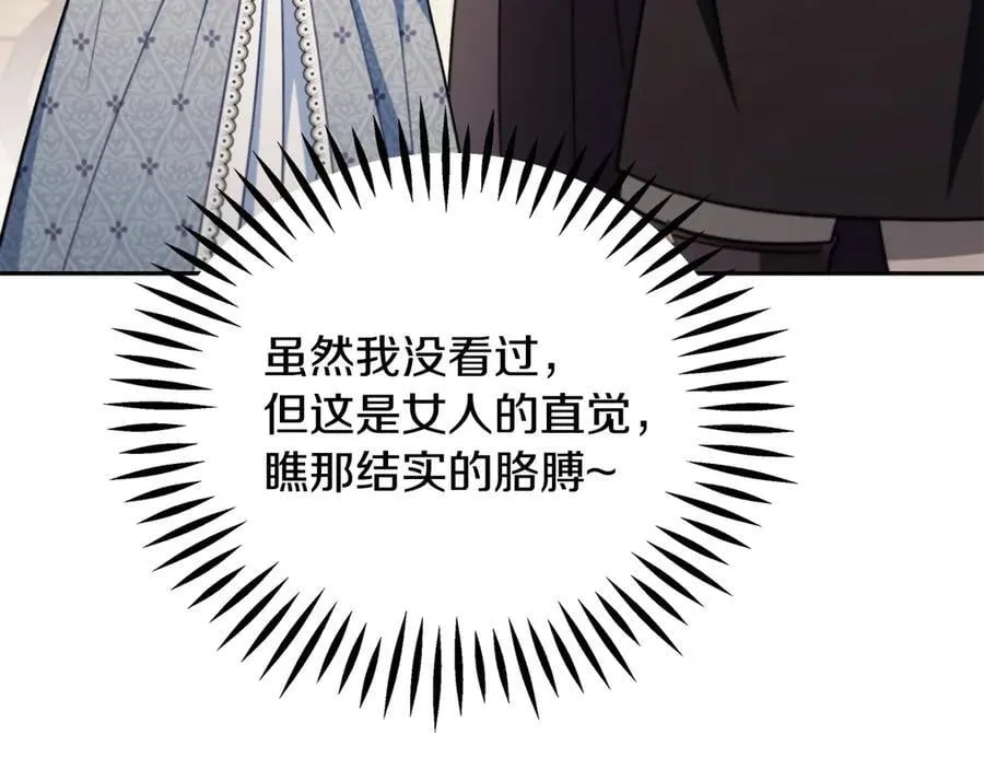 第76话 谣言四起105