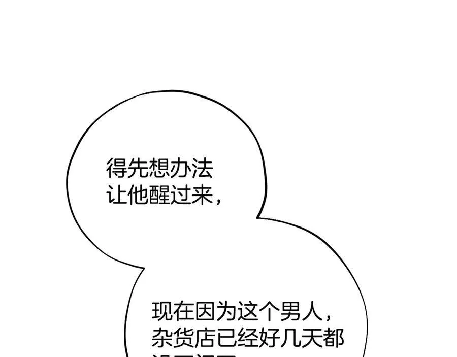 第76话 谣言四起113