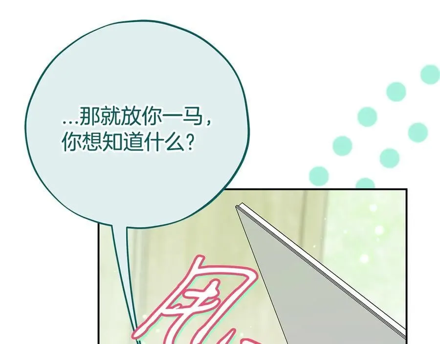 第74话 只身闯入杂货店126