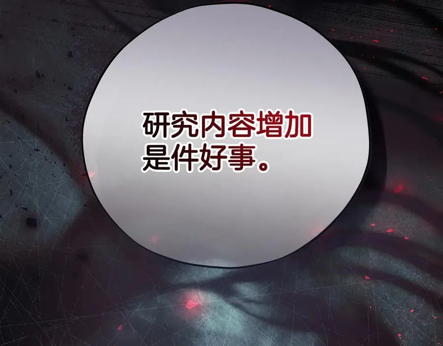 第83话 提醒210