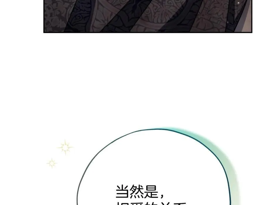 第79话 伊莎贝尔的身世7