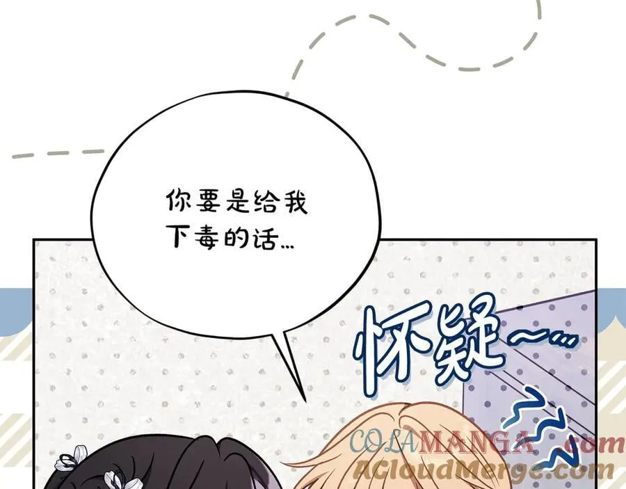 第77话 互相打探184