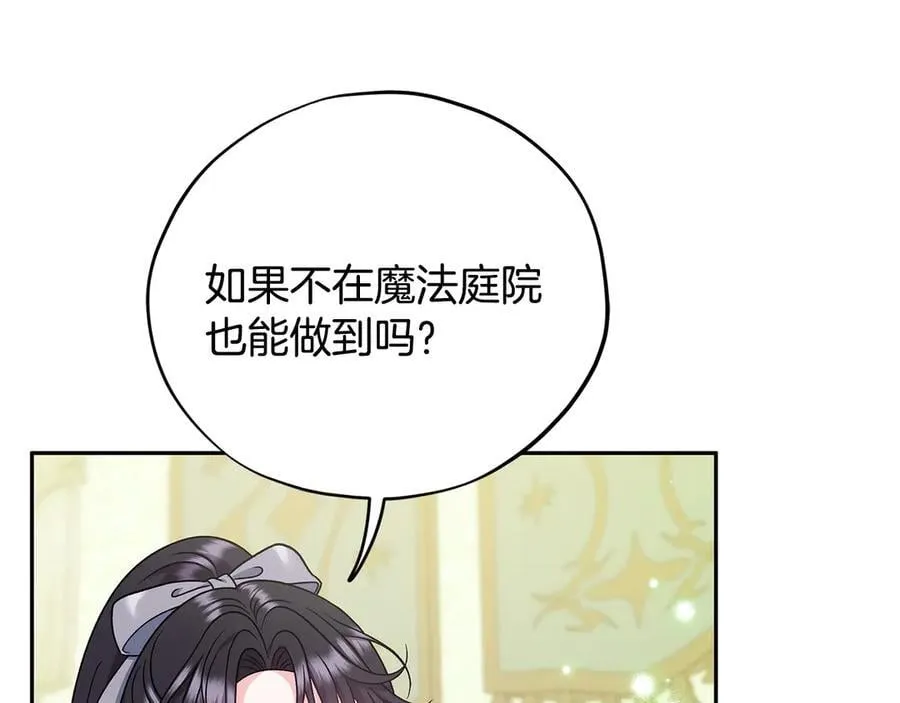 第74话 只身闯入杂货店134
