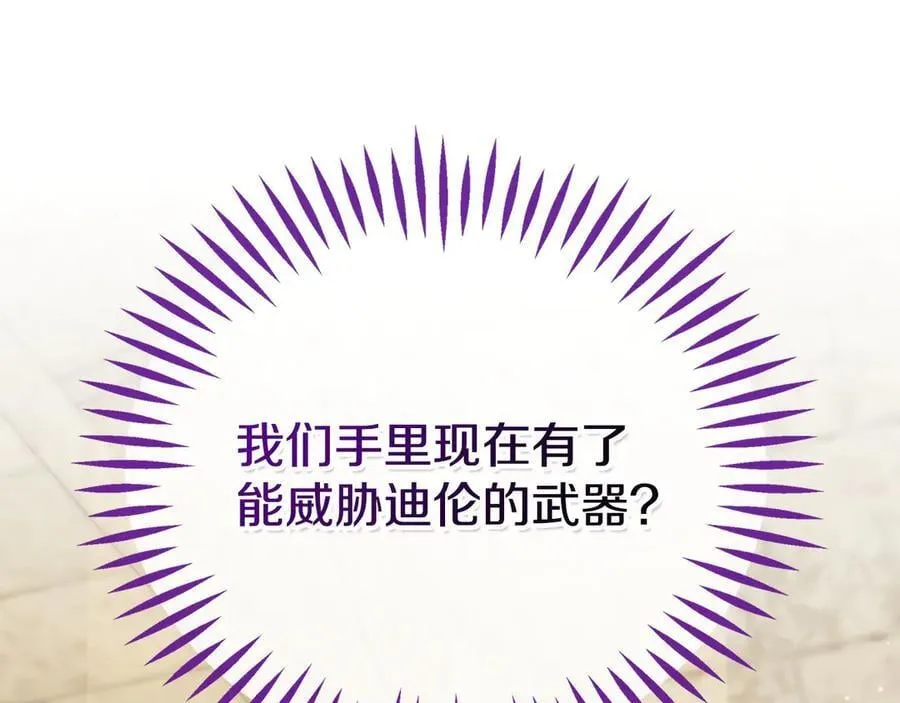 第79话 伊莎贝尔的身世219