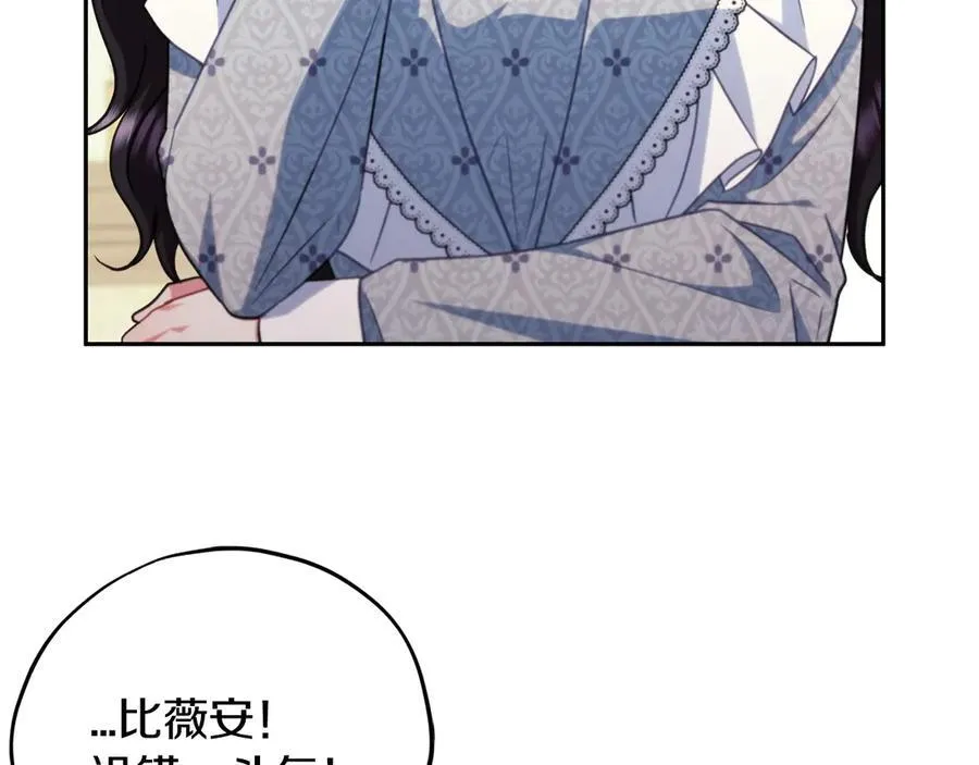 第76话 谣言四起145