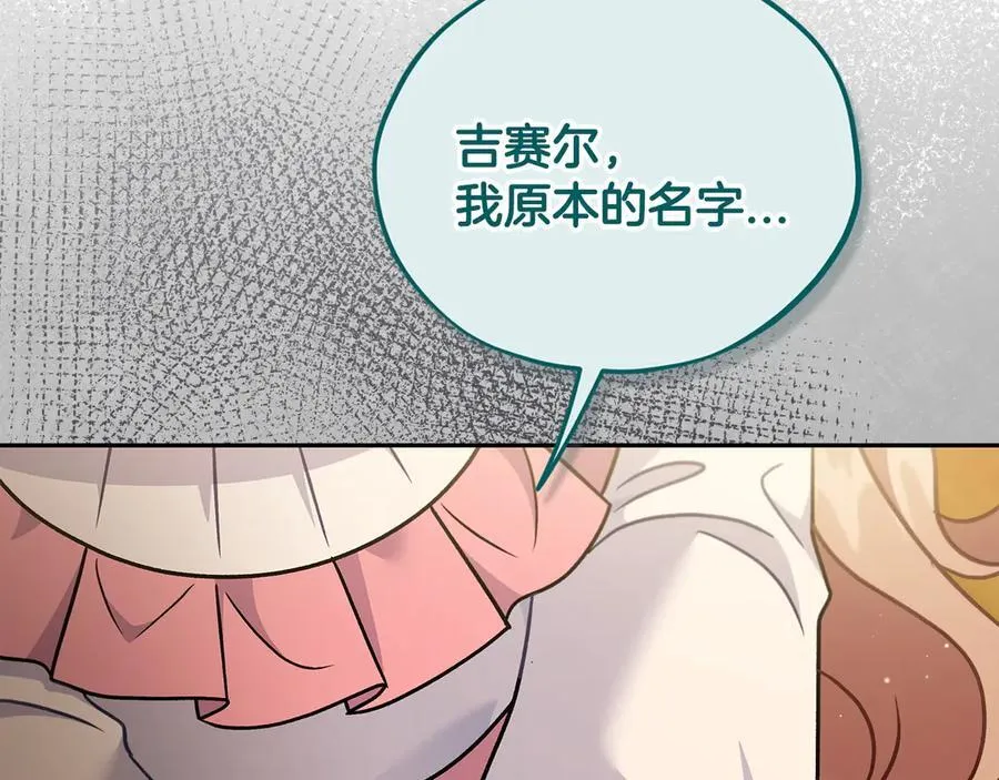 第79话 伊莎贝尔的身世127