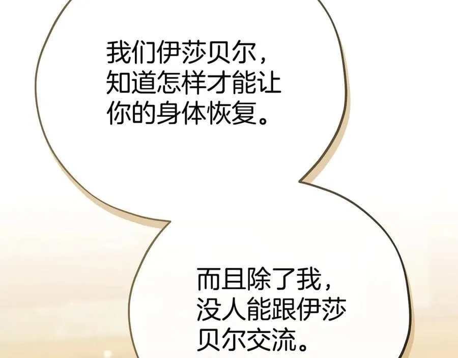 第80话 算计155