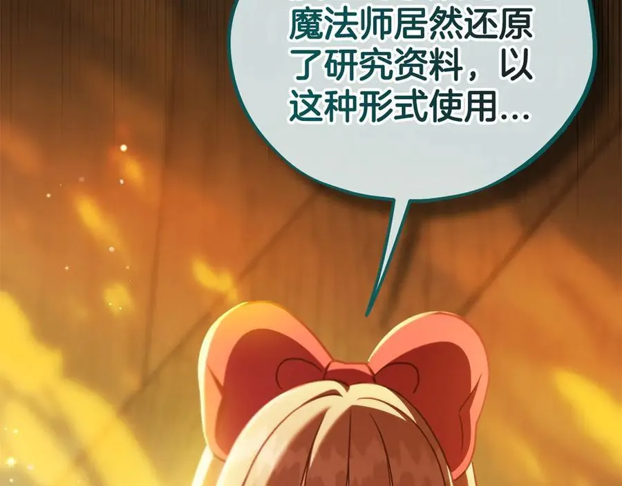 第79话 伊莎贝尔的身世191