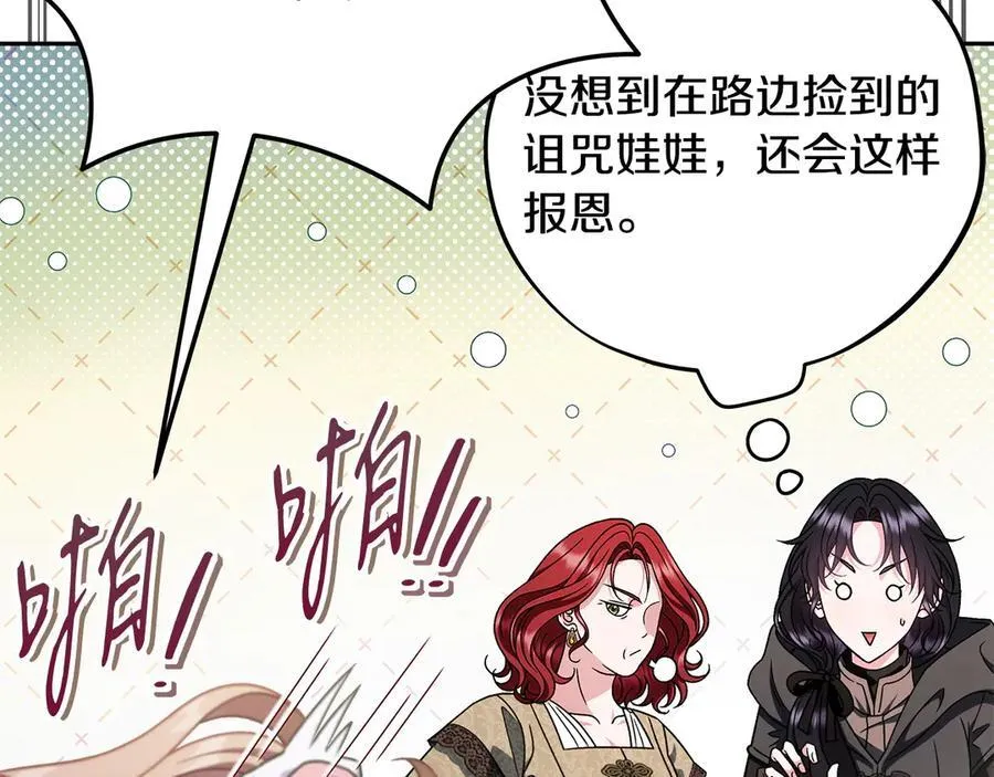 第83话 提醒86