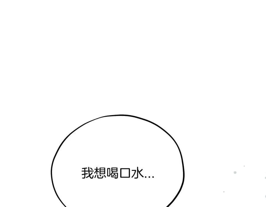 第78话 善良的坏人150
