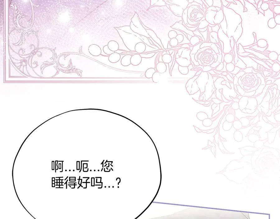 第81话 棉花糖的味道146
